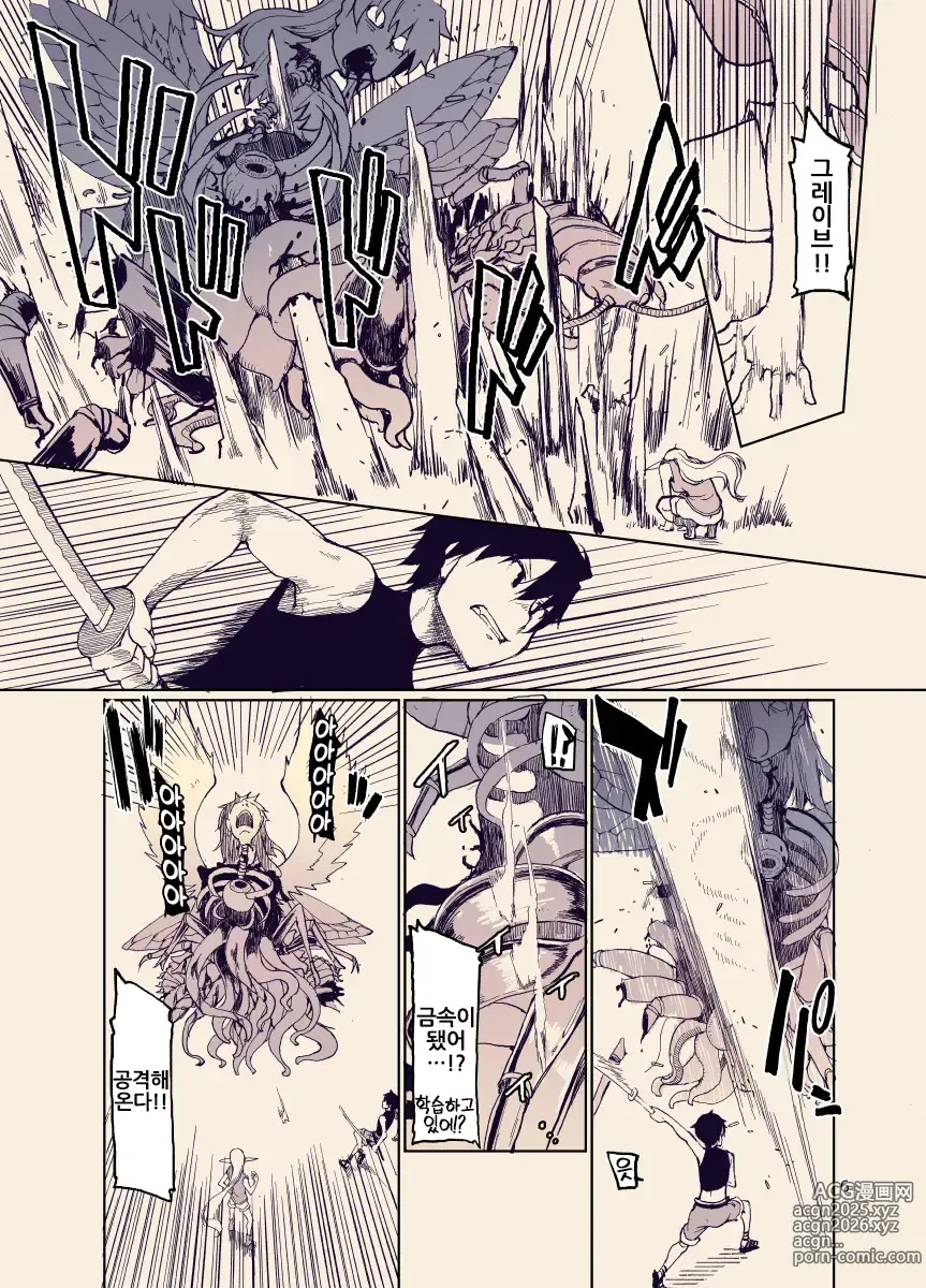 Page 6 of doujinshi 개변태 엘프의 이종간 일기 12