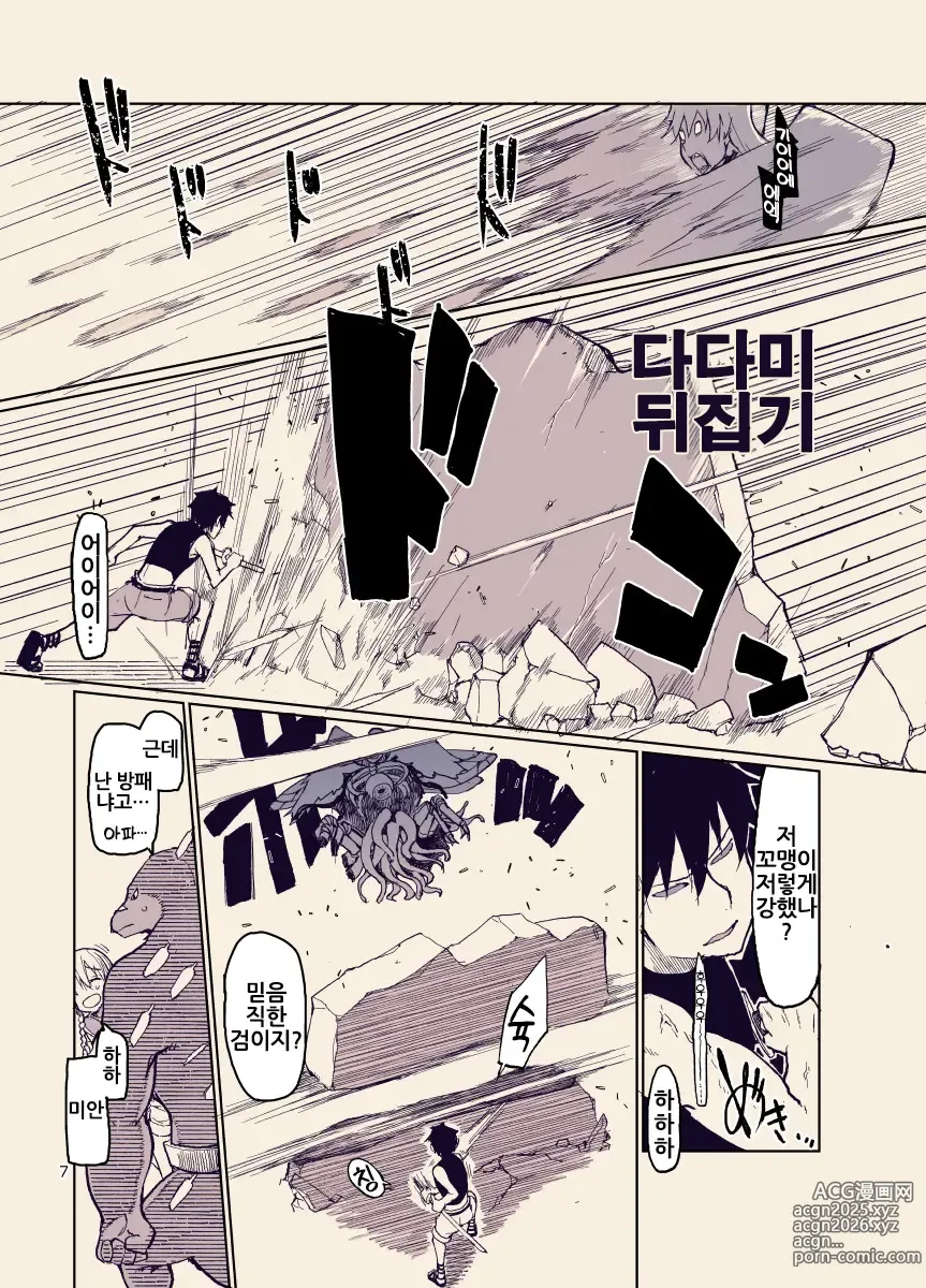 Page 7 of doujinshi 개변태 엘프의 이종간 일기 12