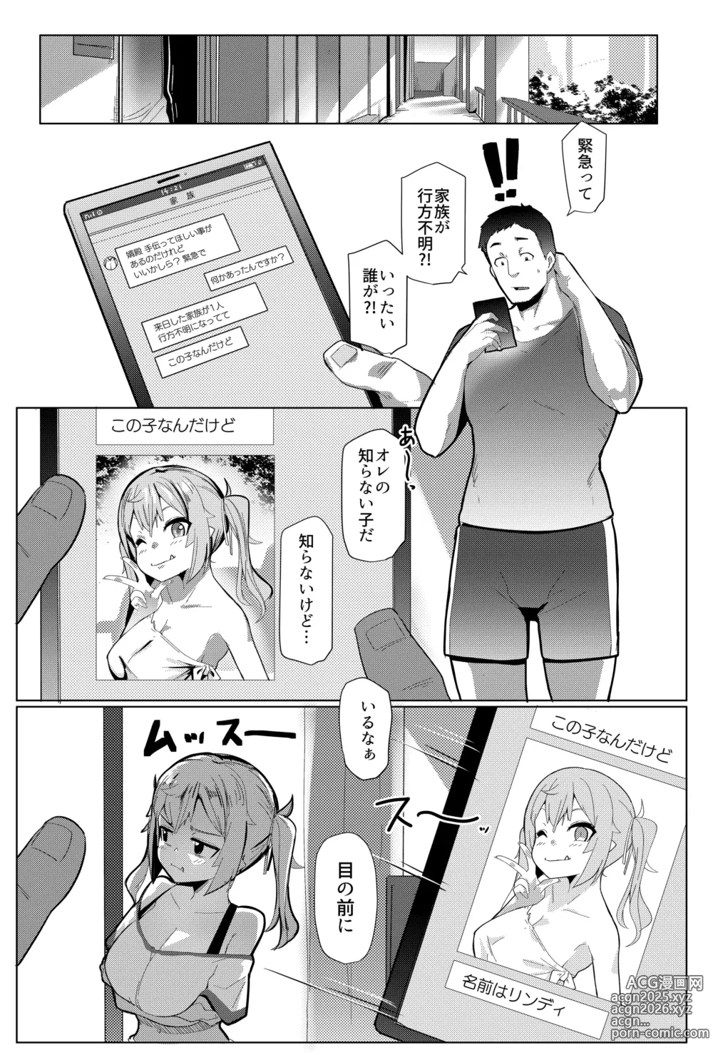 Page 3 of doujinshi Imouto wa Mesu Orc 7