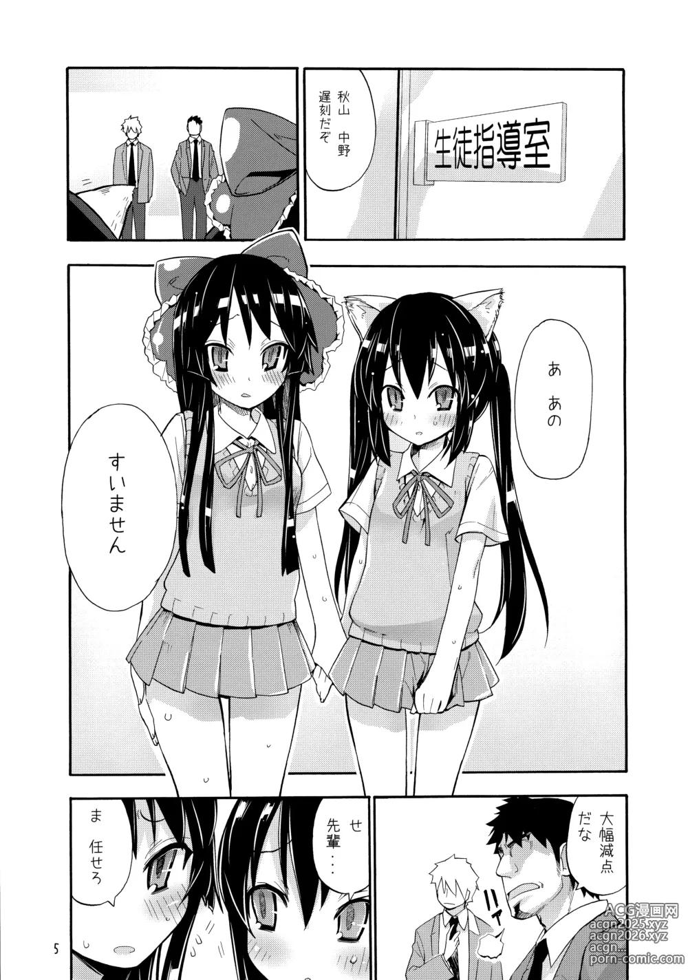 Page 4 of doujinshi Shoujo Goraku