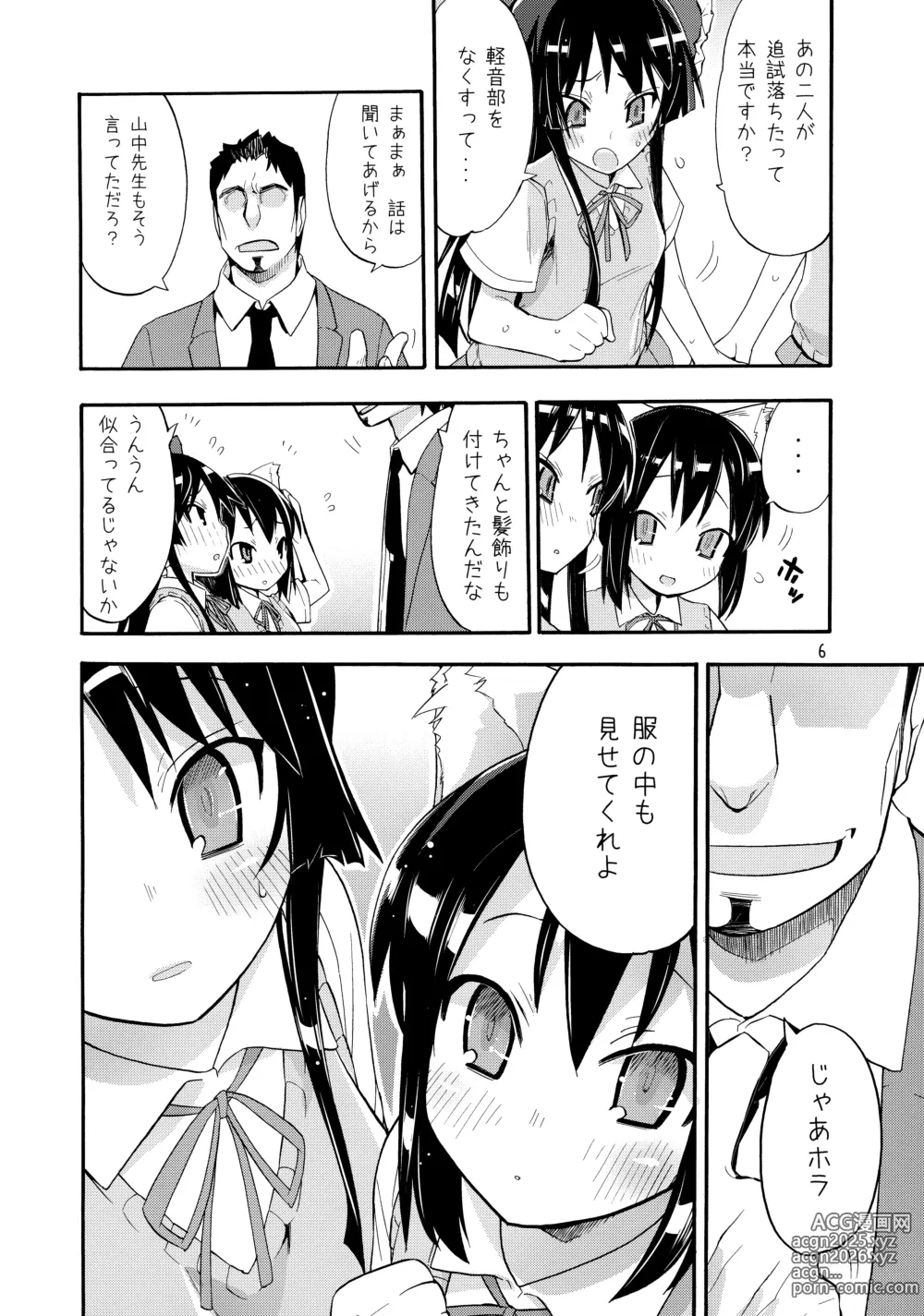 Page 5 of doujinshi Shoujo Goraku