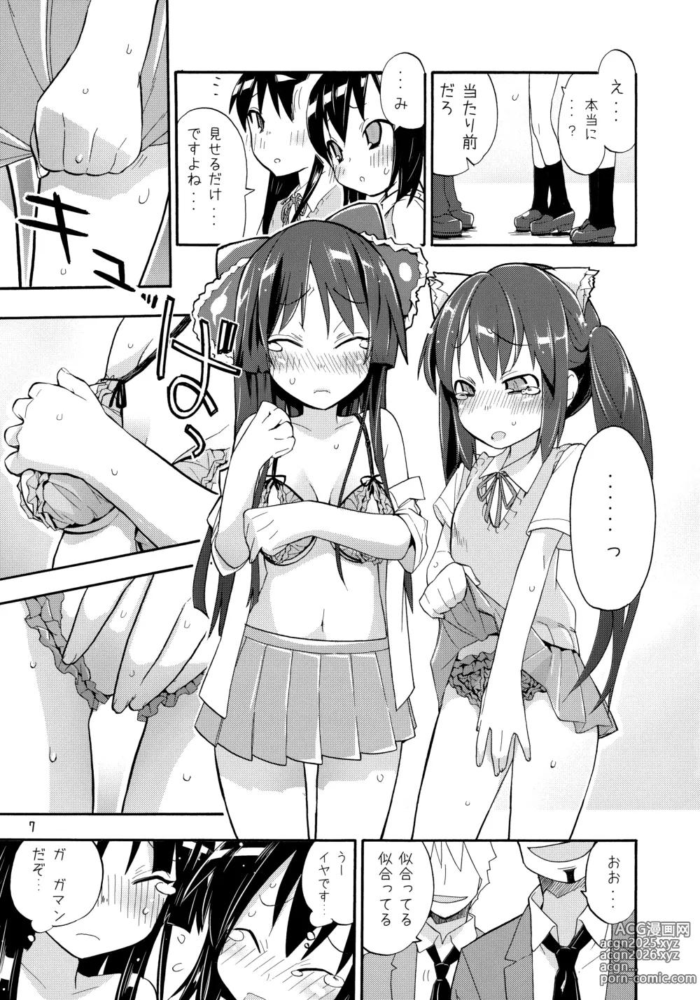 Page 6 of doujinshi Shoujo Goraku