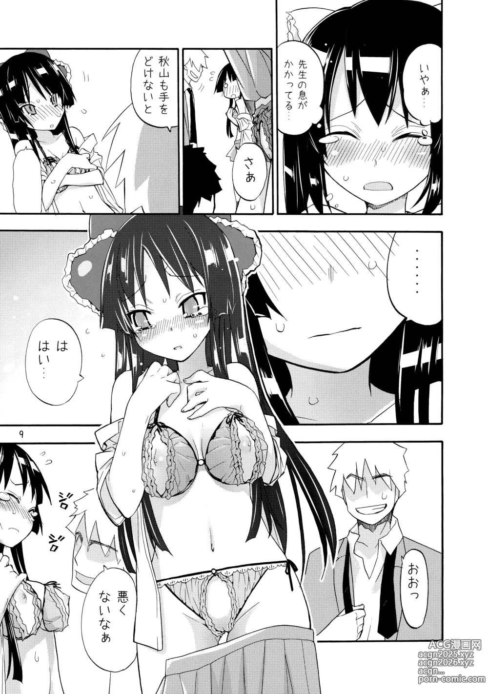 Page 8 of doujinshi Shoujo Goraku