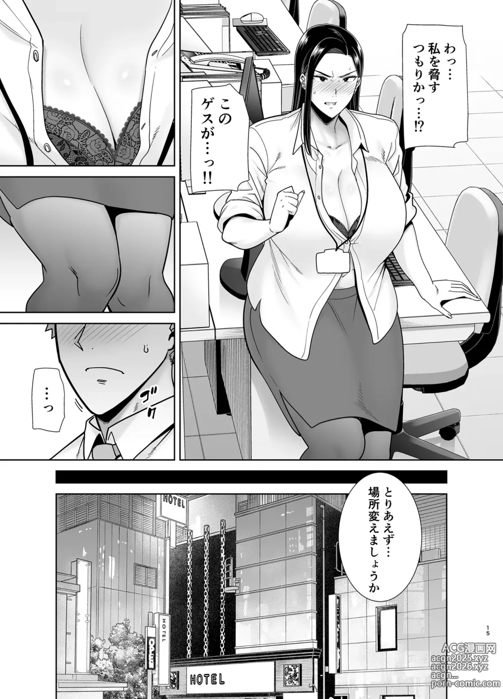 Page 14 of doujinshi PowerHara Onna Joushi to Shachiku-kun