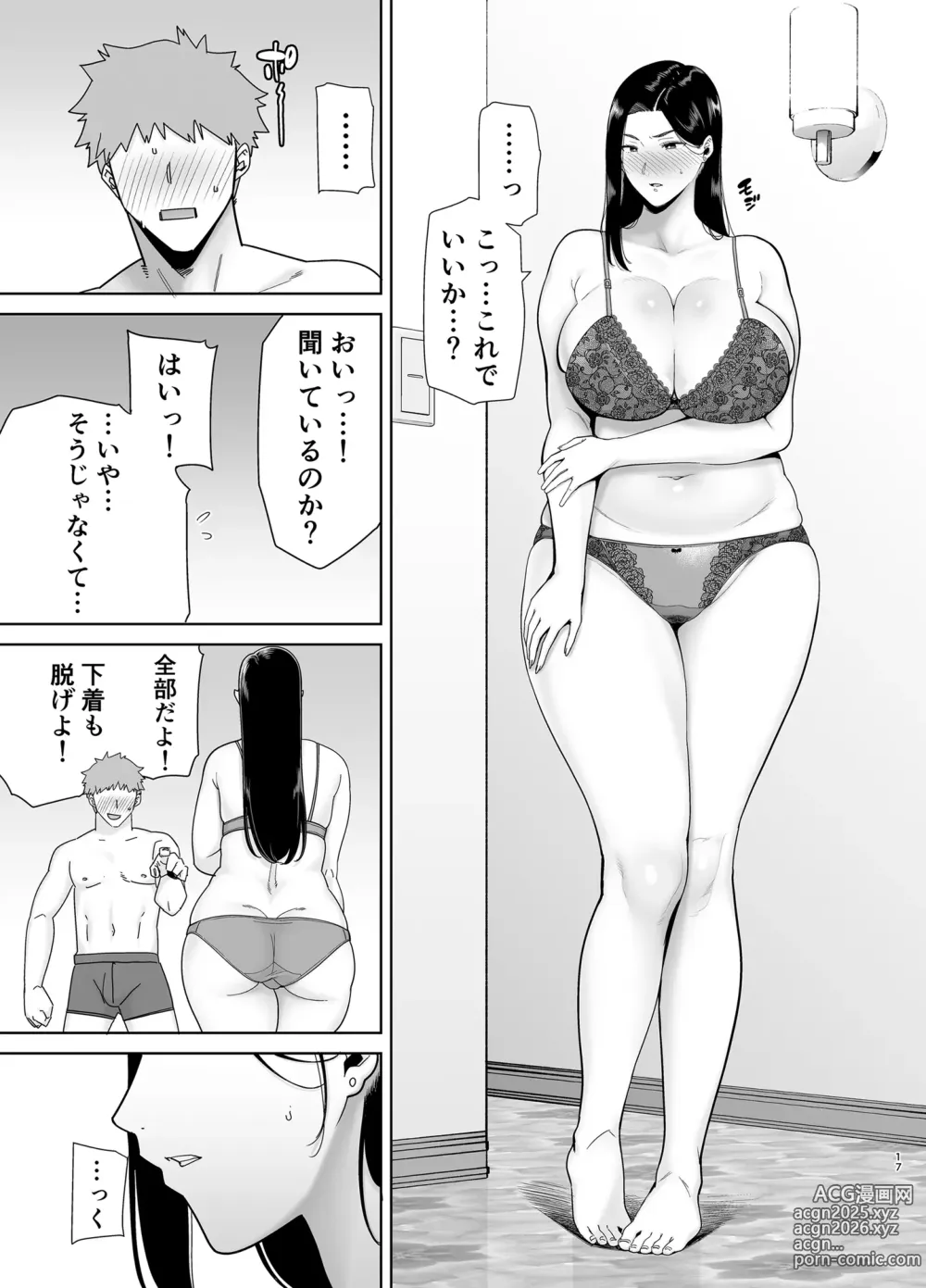 Page 16 of doujinshi PowerHara Onna Joushi to Shachiku-kun