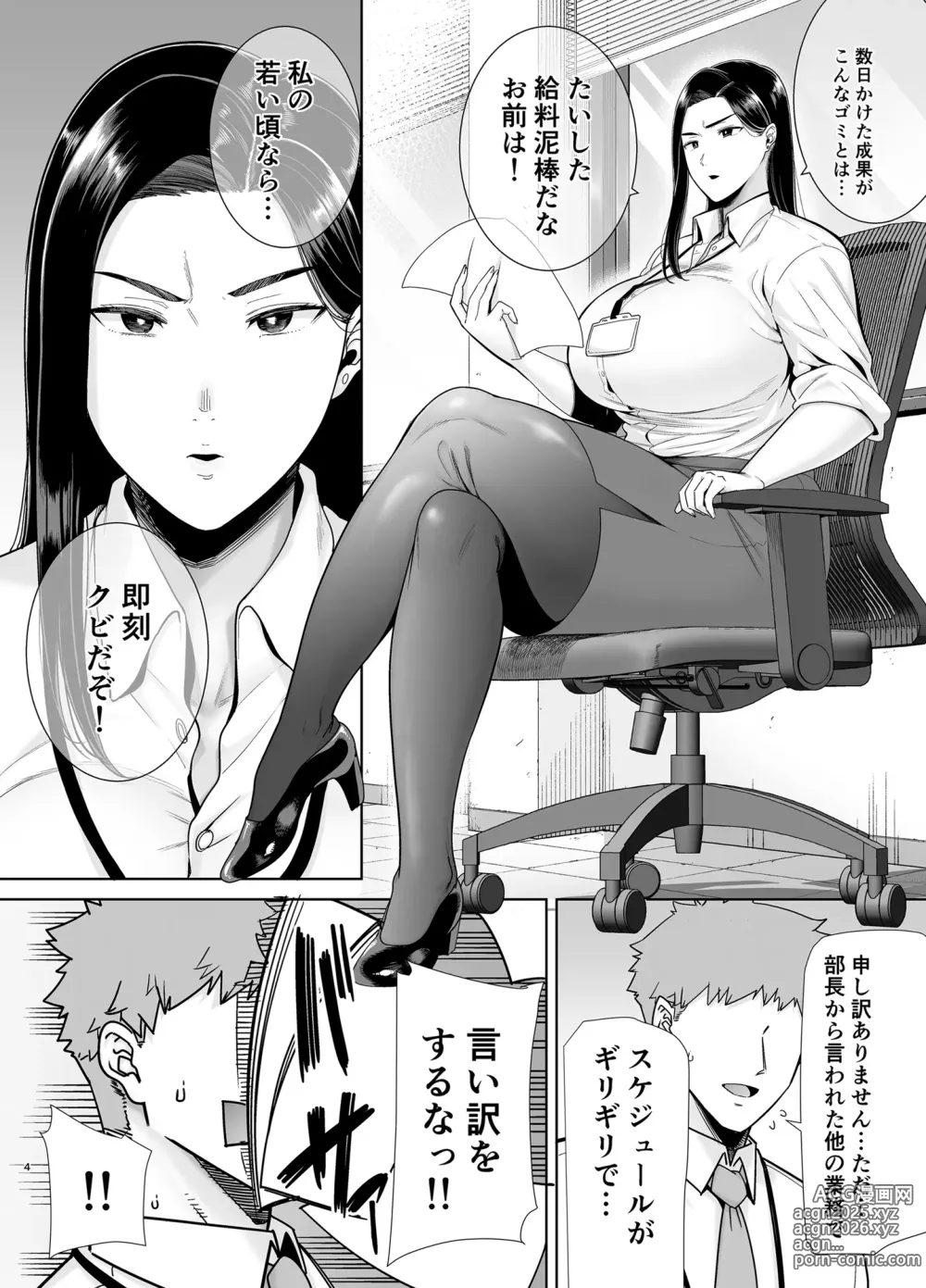 Page 3 of doujinshi PowerHara Onna Joushi to Shachiku-kun