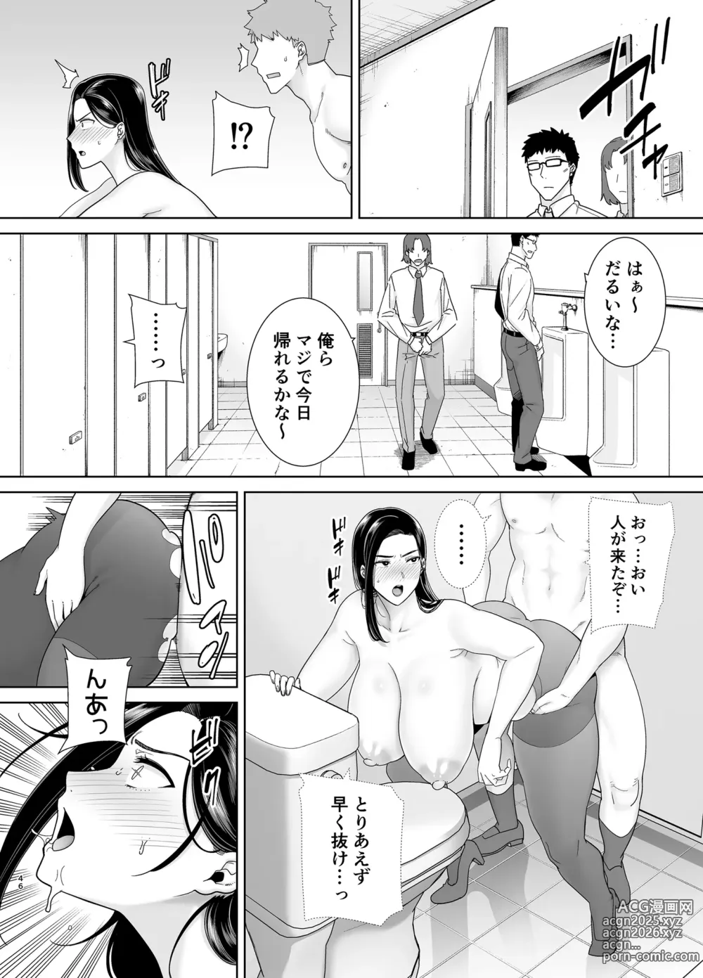 Page 45 of doujinshi PowerHara Onna Joushi to Shachiku-kun