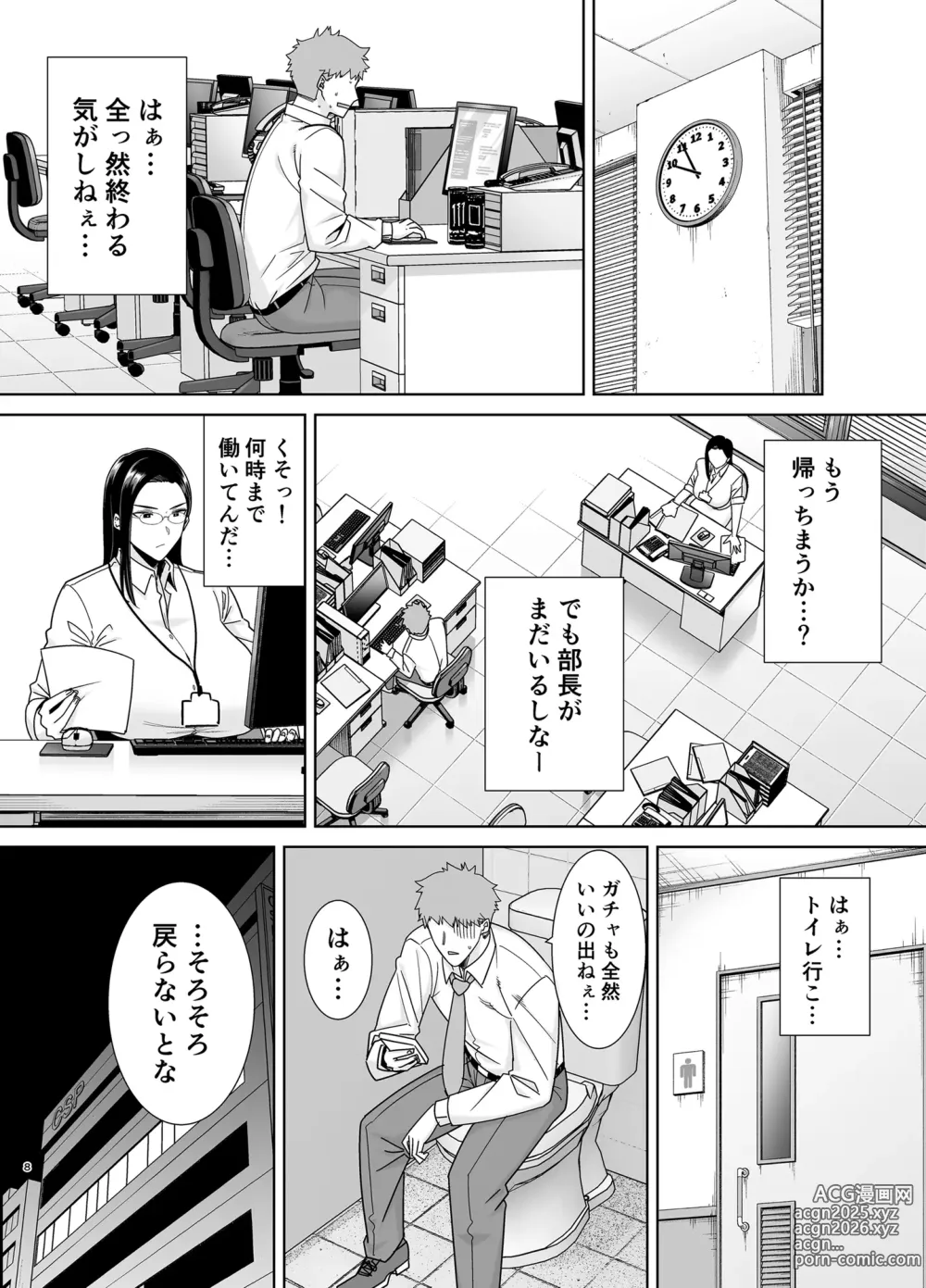 Page 60 of doujinshi PowerHara Onna Joushi to Shachiku-kun