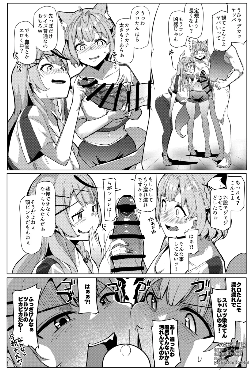 Page 6 of doujinshi Osucollab 3