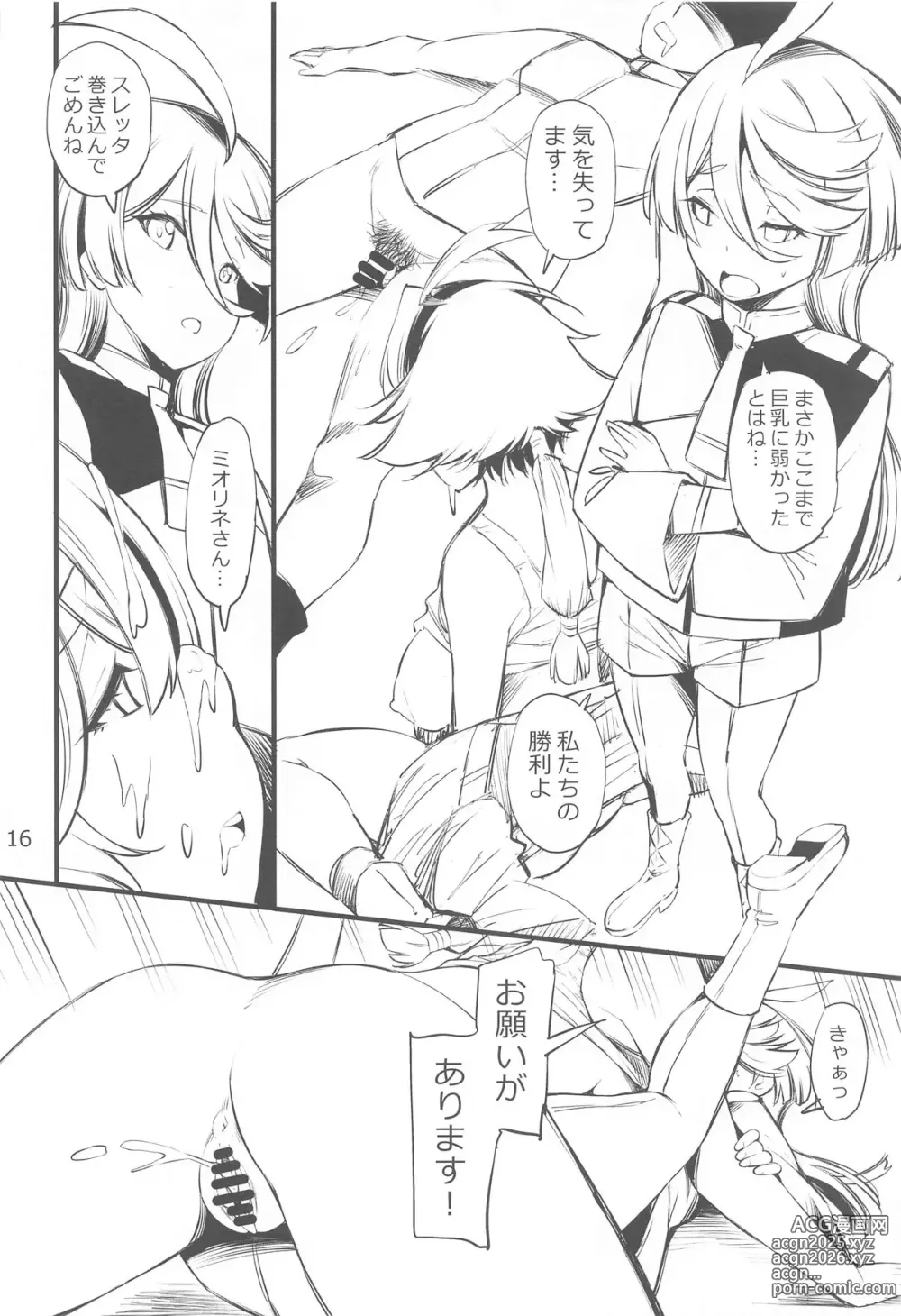 Page 15 of doujinshi Seisui no Majo - She is The Pissing Witch