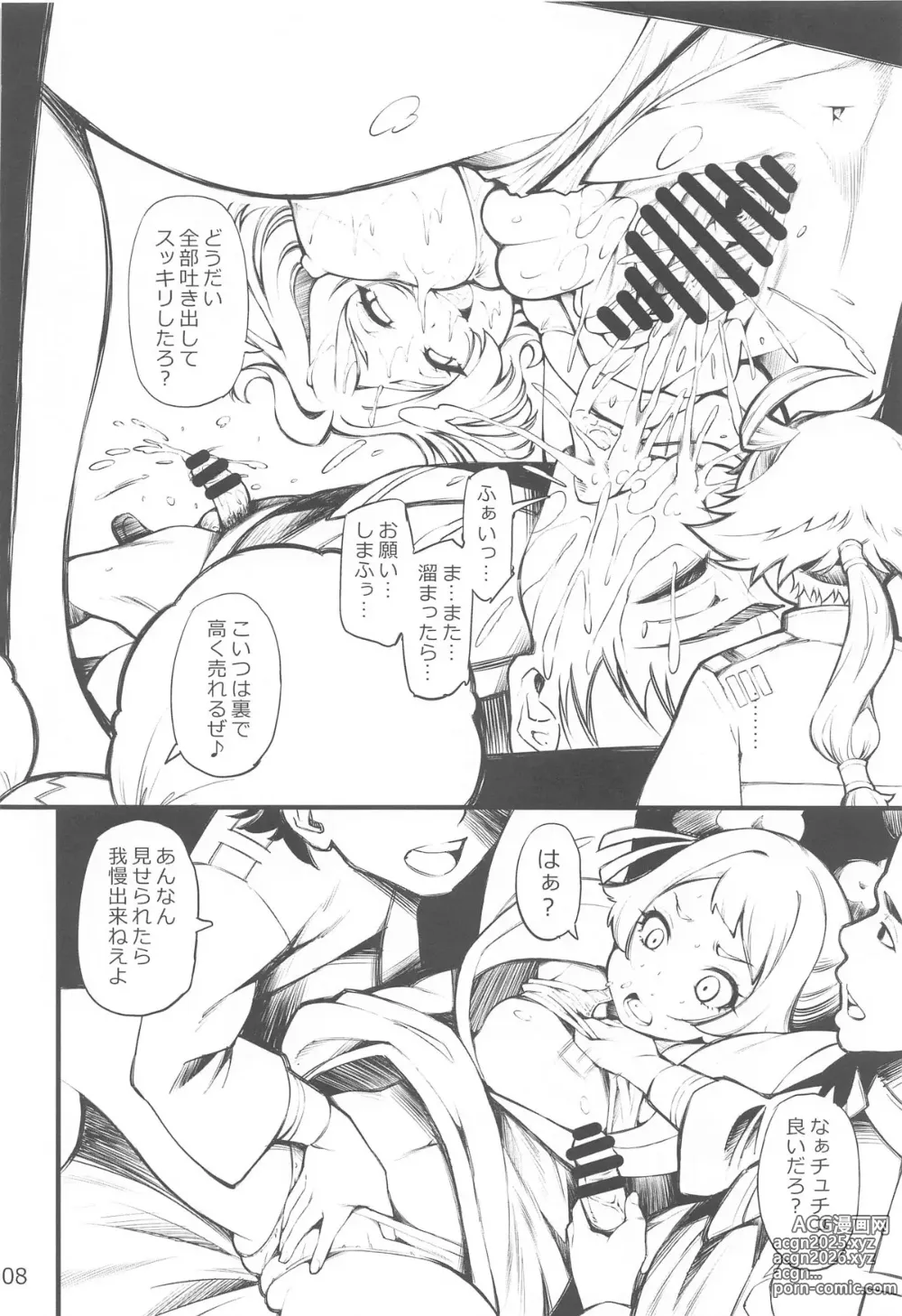 Page 7 of doujinshi Seisui no Majo - She is The Pissing Witch