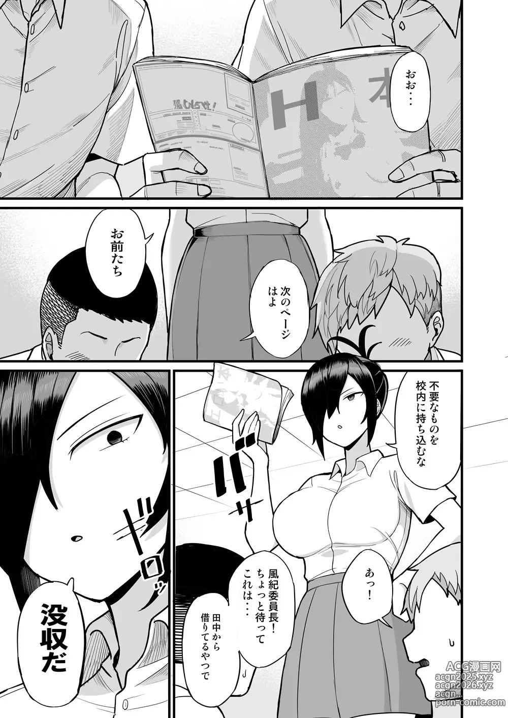 Page 2 of doujinshi NTR Fuuki Iin Mio 2