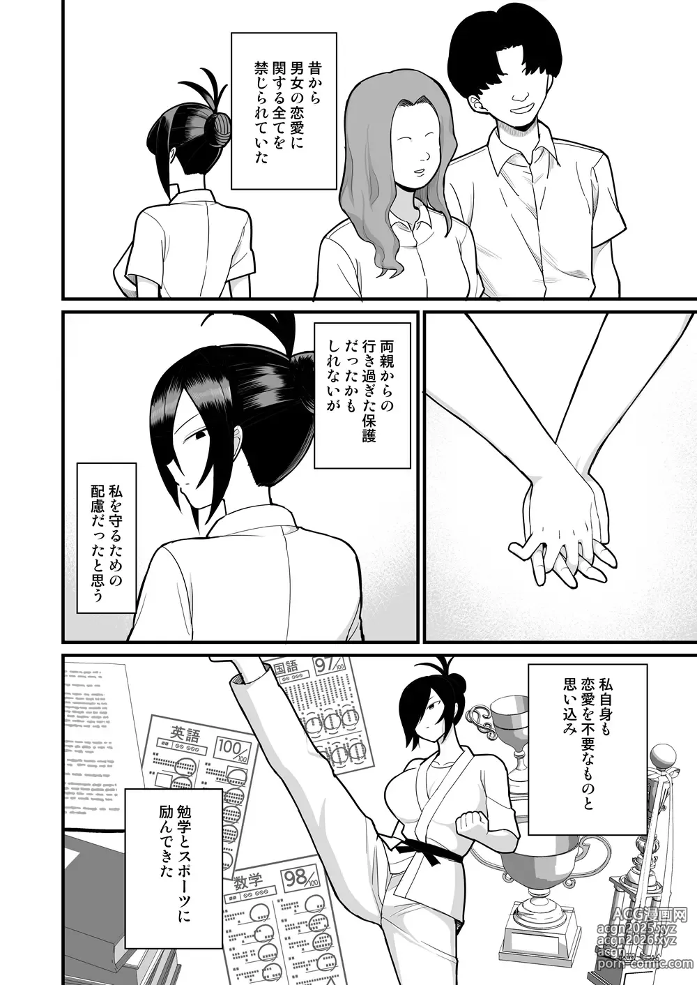 Page 3 of doujinshi NTR Fuuki Iin Mio 2