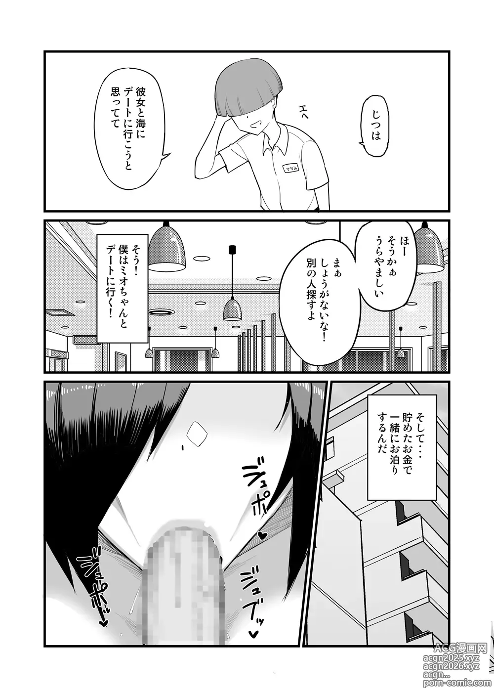 Page 7 of doujinshi NTR Fuuki Iin Mio 2