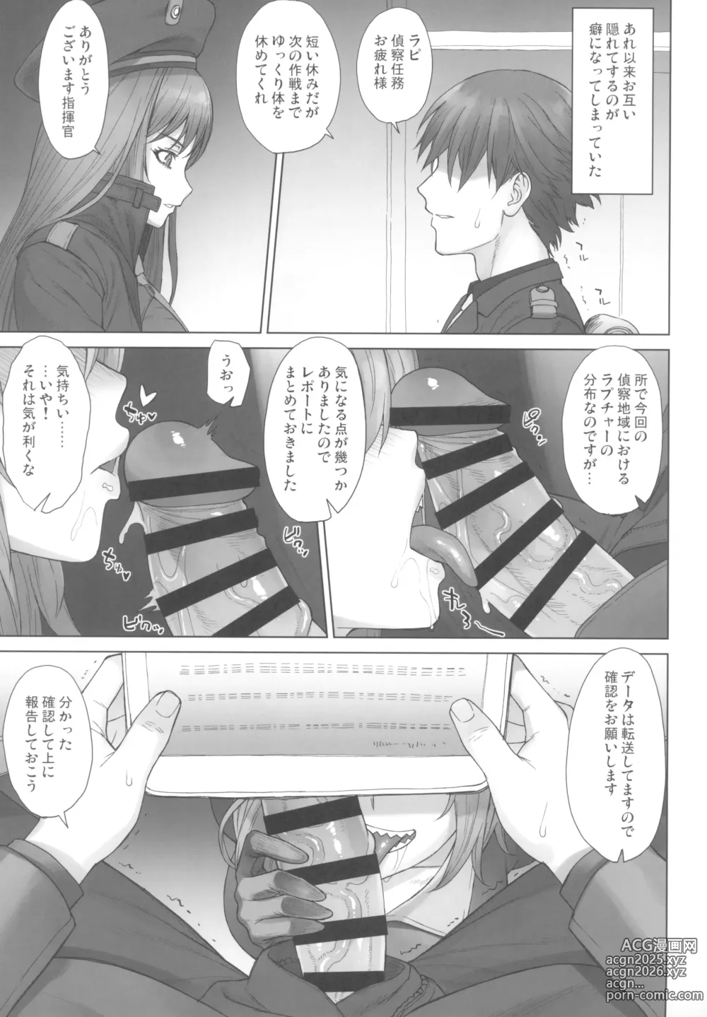 Page 13 of doujinshi Yulha-san wa Shigoto ga Owattemo Tamattemasu.