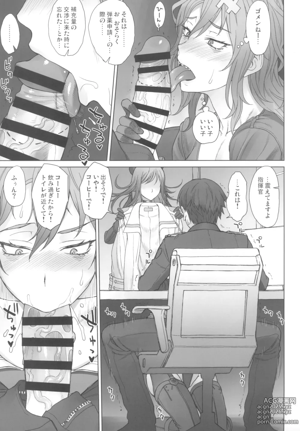 Page 15 of doujinshi Yulha-san wa Shigoto ga Owattemo Tamattemasu.