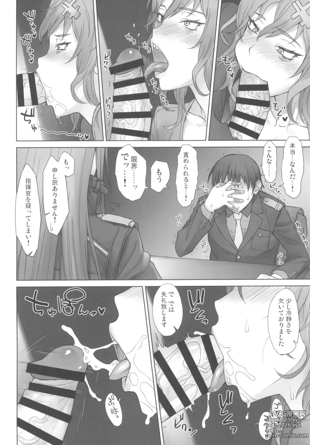 Page 16 of doujinshi Yulha-san wa Shigoto ga Owattemo Tamattemasu.