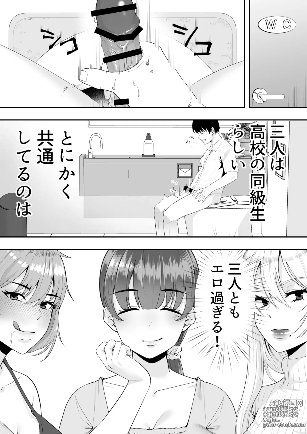 Page 11 of doujinshi Mama Tomo Harem ~Bokunchi ga Yokkyuu Fuman Oba-san-tachi no Tamariba ni Natteru Ken~