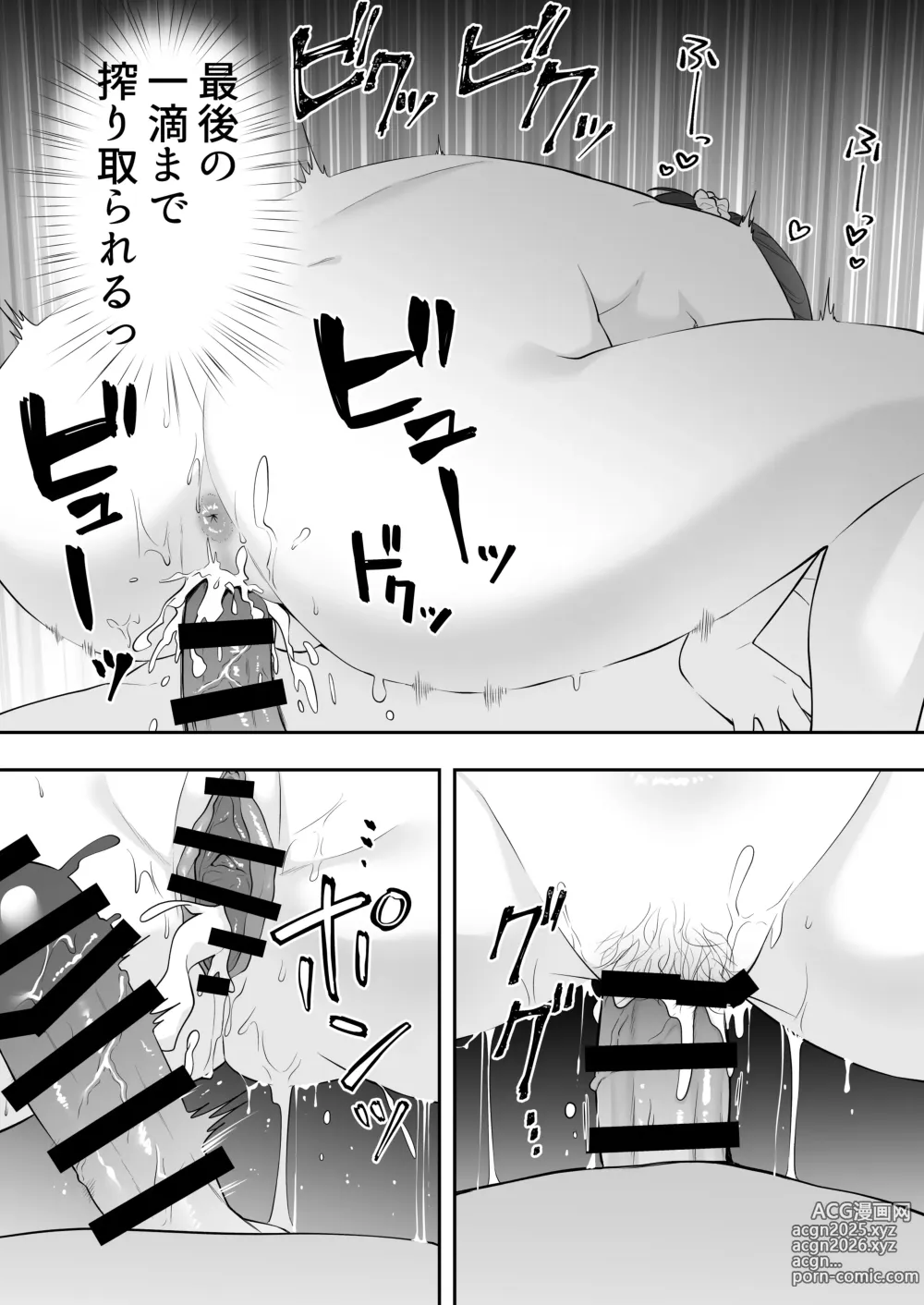 Page 101 of doujinshi Mama Tomo Harem ~Bokunchi ga Yokkyuu Fuman Oba-san-tachi no Tamariba ni Natteru Ken~