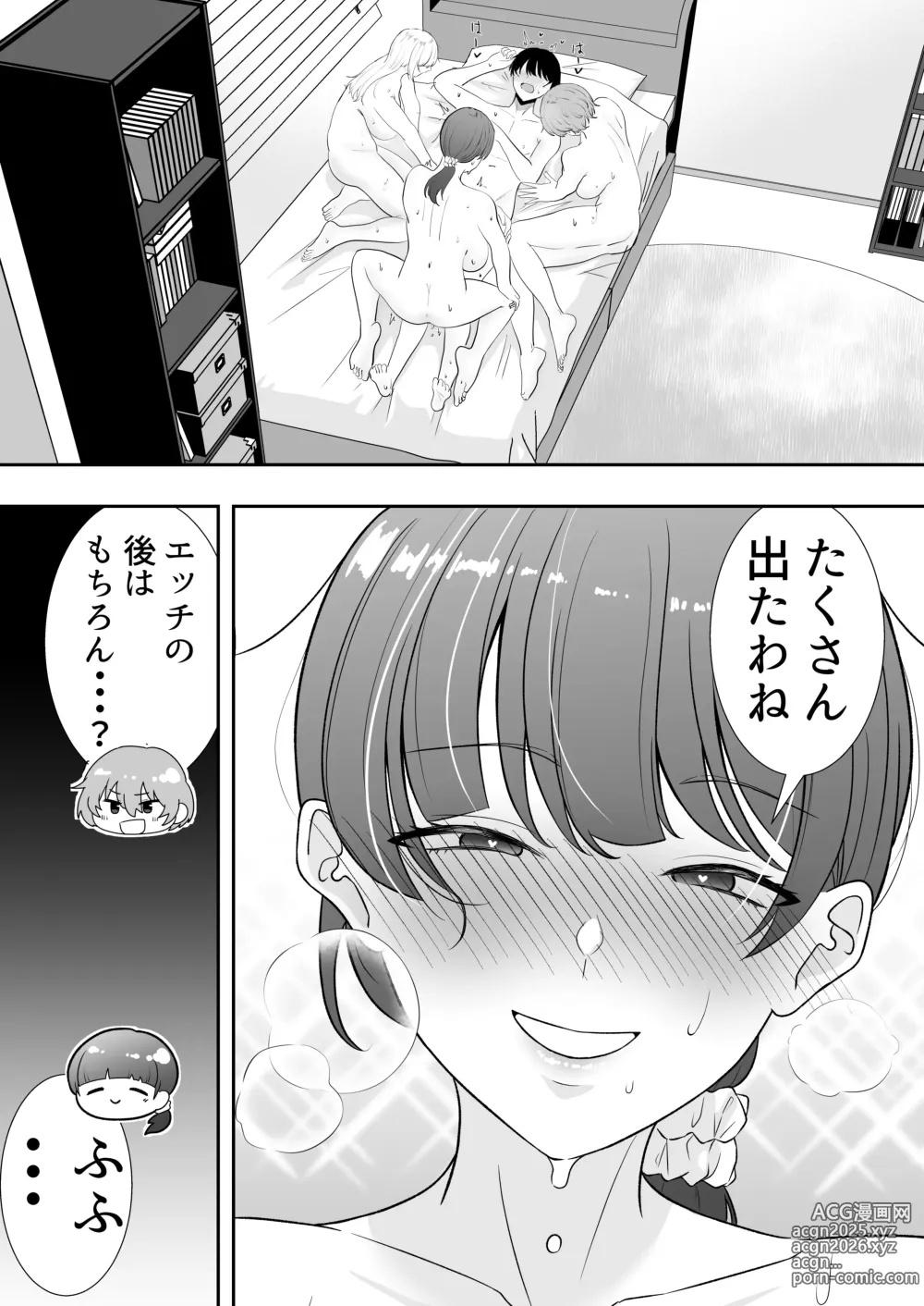 Page 102 of doujinshi Mama Tomo Harem ~Bokunchi ga Yokkyuu Fuman Oba-san-tachi no Tamariba ni Natteru Ken~