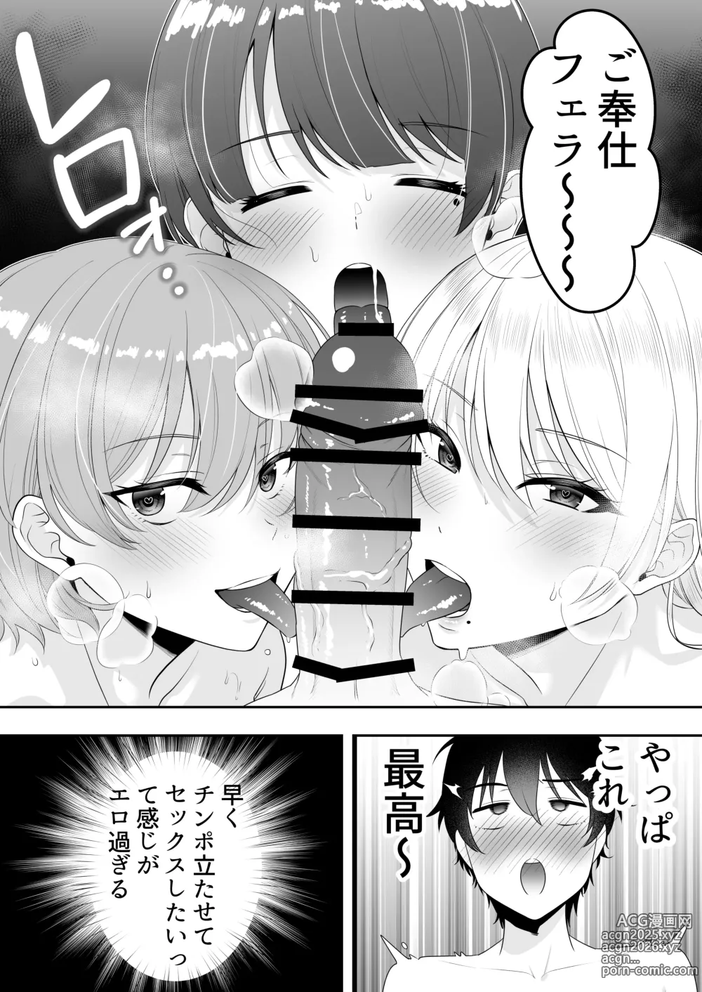 Page 103 of doujinshi Mama Tomo Harem ~Bokunchi ga Yokkyuu Fuman Oba-san-tachi no Tamariba ni Natteru Ken~