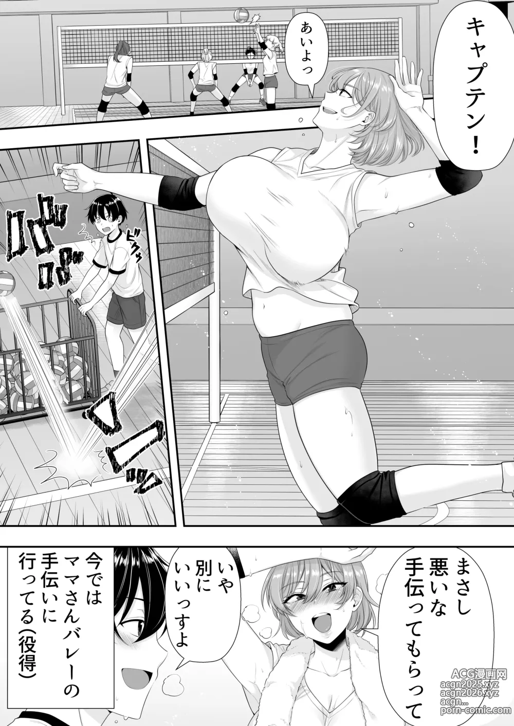 Page 13 of doujinshi Mama Tomo Harem ~Bokunchi ga Yokkyuu Fuman Oba-san-tachi no Tamariba ni Natteru Ken~