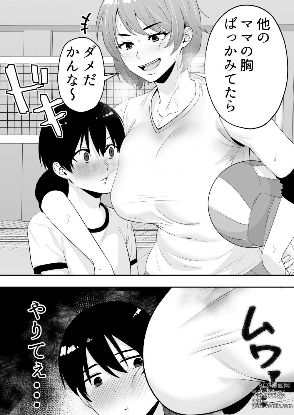 Page 14 of doujinshi Mama Tomo Harem ~Bokunchi ga Yokkyuu Fuman Oba-san-tachi no Tamariba ni Natteru Ken~