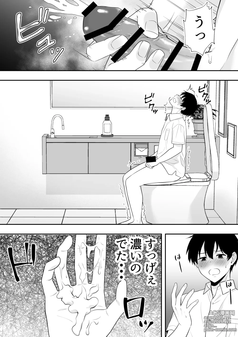 Page 20 of doujinshi Mama Tomo Harem ~Bokunchi ga Yokkyuu Fuman Oba-san-tachi no Tamariba ni Natteru Ken~