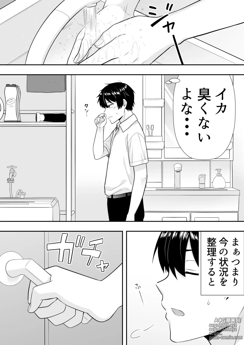 Page 21 of doujinshi Mama Tomo Harem ~Bokunchi ga Yokkyuu Fuman Oba-san-tachi no Tamariba ni Natteru Ken~