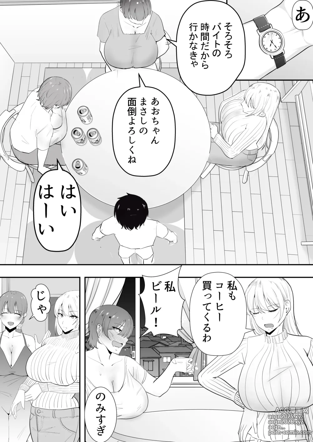 Page 24 of doujinshi Mama Tomo Harem ~Bokunchi ga Yokkyuu Fuman Oba-san-tachi no Tamariba ni Natteru Ken~