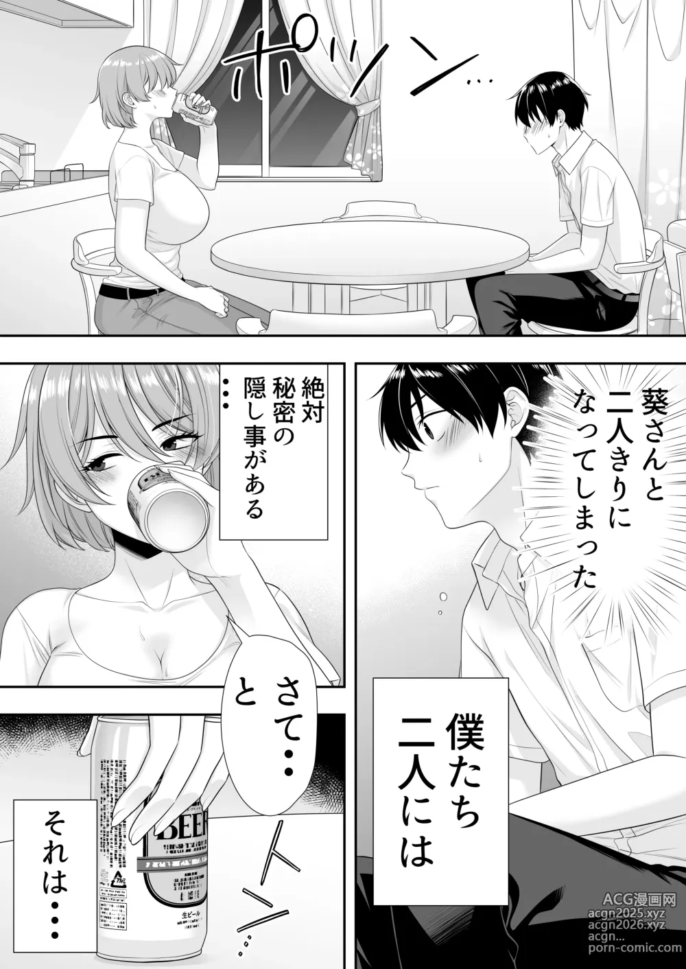 Page 25 of doujinshi Mama Tomo Harem ~Bokunchi ga Yokkyuu Fuman Oba-san-tachi no Tamariba ni Natteru Ken~