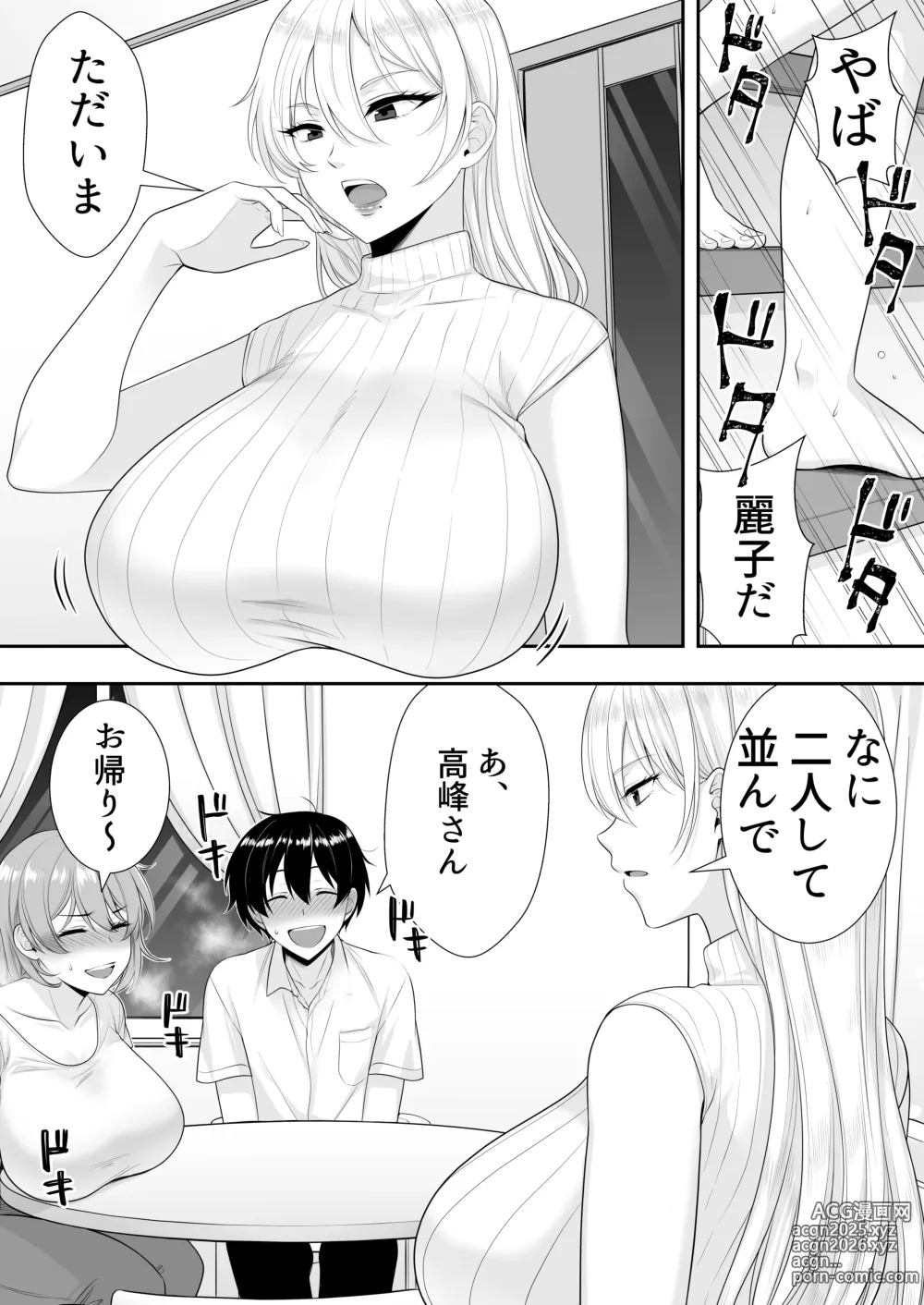 Page 31 of doujinshi Mama Tomo Harem ~Bokunchi ga Yokkyuu Fuman Oba-san-tachi no Tamariba ni Natteru Ken~