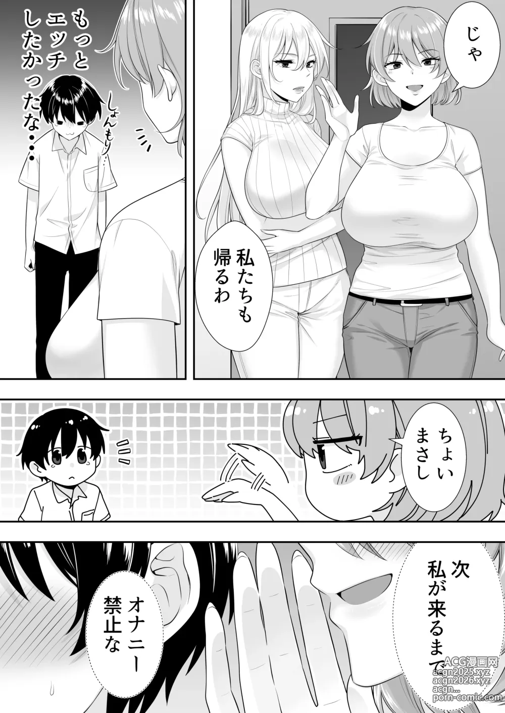 Page 33 of doujinshi Mama Tomo Harem ~Bokunchi ga Yokkyuu Fuman Oba-san-tachi no Tamariba ni Natteru Ken~