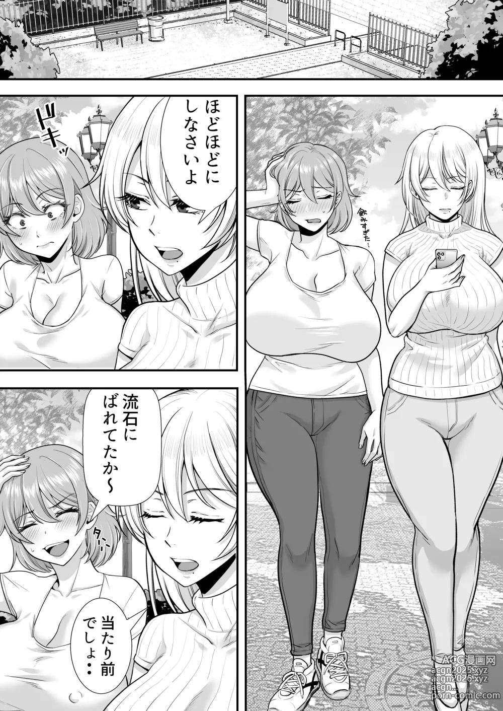 Page 34 of doujinshi Mama Tomo Harem ~Bokunchi ga Yokkyuu Fuman Oba-san-tachi no Tamariba ni Natteru Ken~