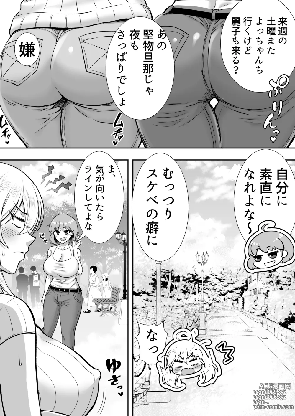 Page 35 of doujinshi Mama Tomo Harem ~Bokunchi ga Yokkyuu Fuman Oba-san-tachi no Tamariba ni Natteru Ken~