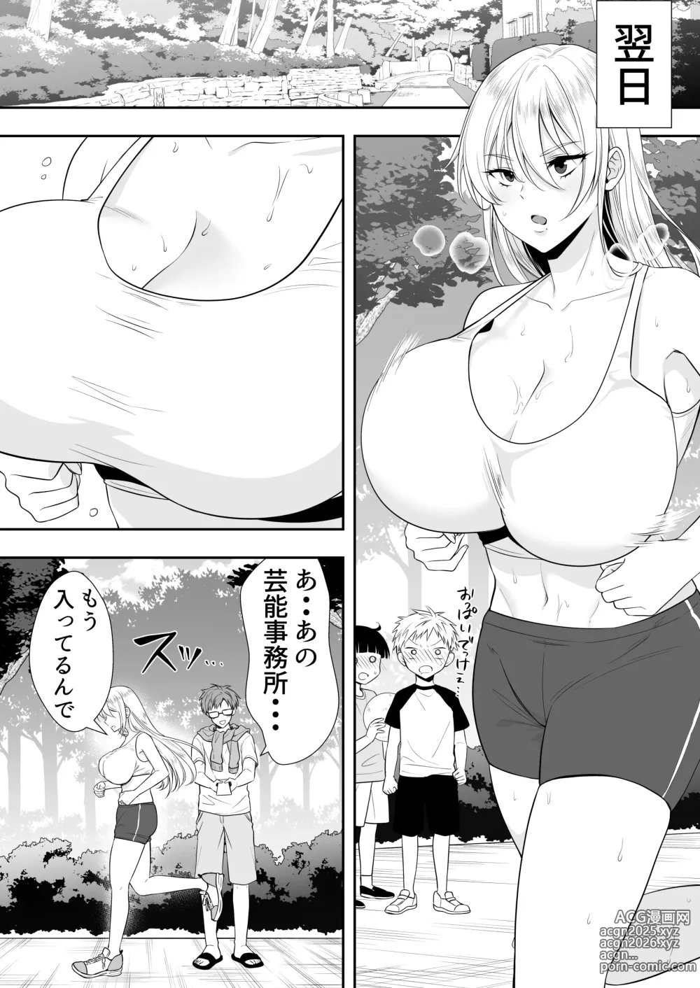 Page 36 of doujinshi Mama Tomo Harem ~Bokunchi ga Yokkyuu Fuman Oba-san-tachi no Tamariba ni Natteru Ken~