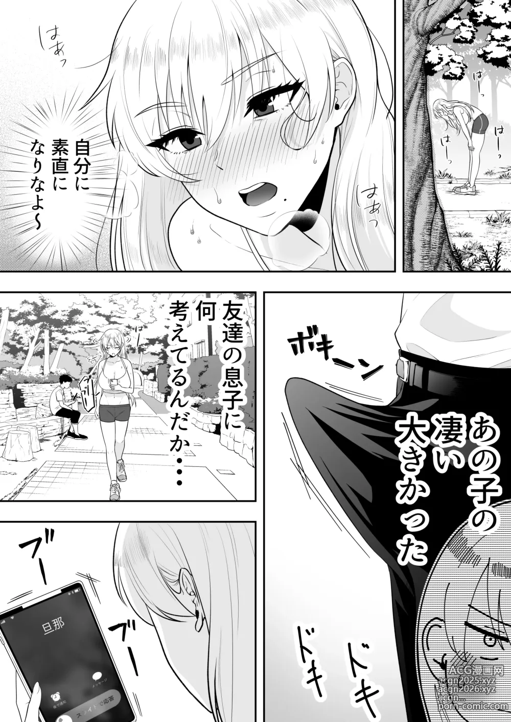 Page 37 of doujinshi Mama Tomo Harem ~Bokunchi ga Yokkyuu Fuman Oba-san-tachi no Tamariba ni Natteru Ken~