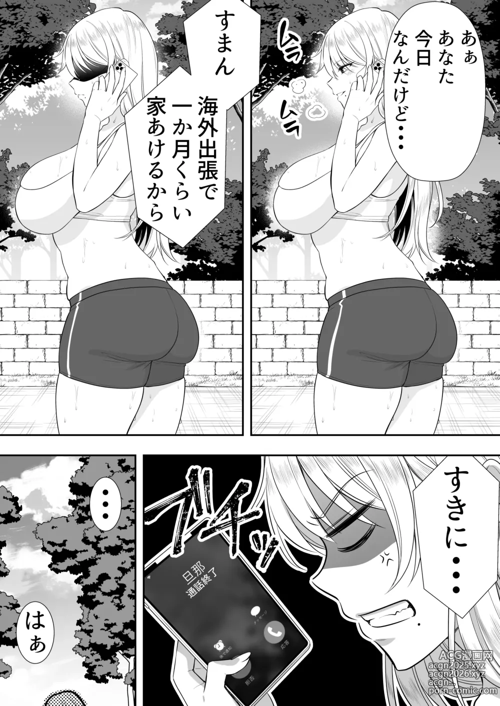 Page 38 of doujinshi Mama Tomo Harem ~Bokunchi ga Yokkyuu Fuman Oba-san-tachi no Tamariba ni Natteru Ken~