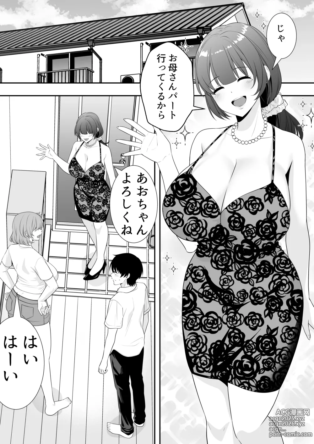 Page 39 of doujinshi Mama Tomo Harem ~Bokunchi ga Yokkyuu Fuman Oba-san-tachi no Tamariba ni Natteru Ken~