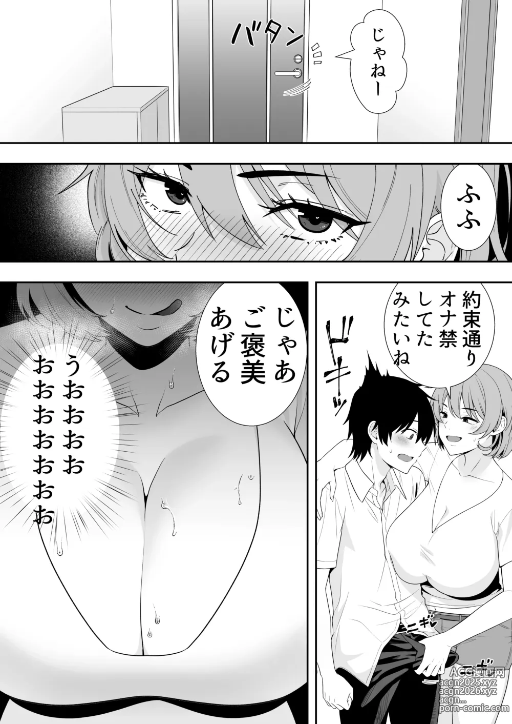 Page 41 of doujinshi Mama Tomo Harem ~Bokunchi ga Yokkyuu Fuman Oba-san-tachi no Tamariba ni Natteru Ken~