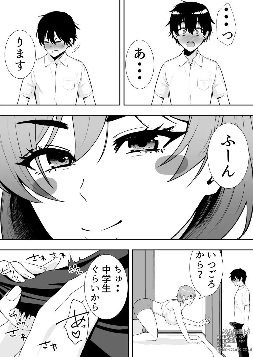 Page 43 of doujinshi Mama Tomo Harem ~Bokunchi ga Yokkyuu Fuman Oba-san-tachi no Tamariba ni Natteru Ken~