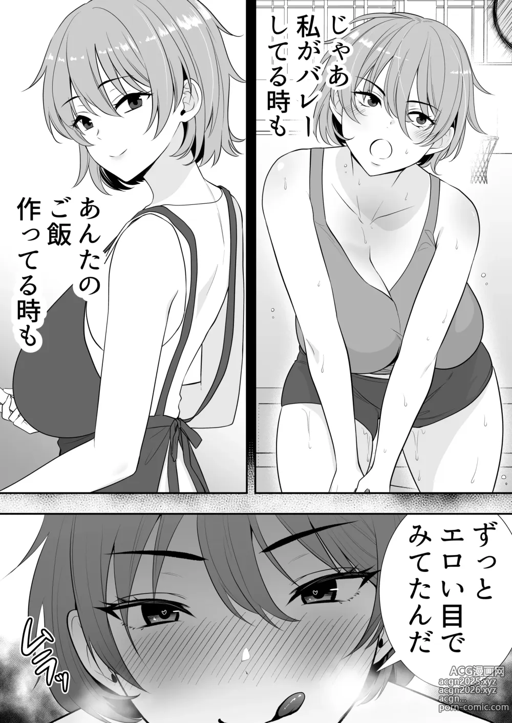 Page 44 of doujinshi Mama Tomo Harem ~Bokunchi ga Yokkyuu Fuman Oba-san-tachi no Tamariba ni Natteru Ken~