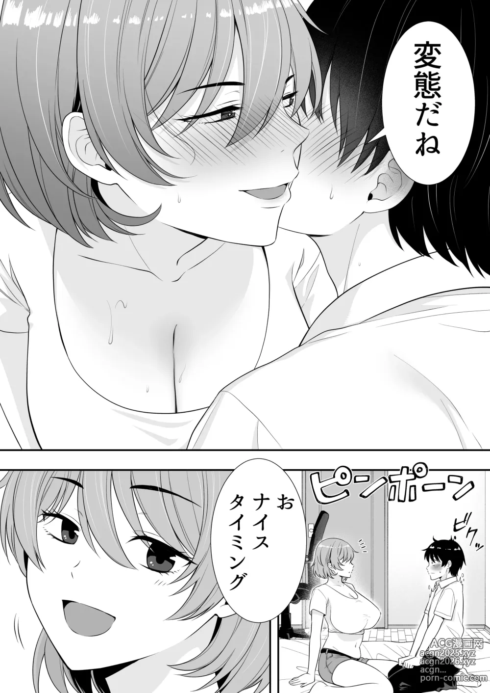 Page 45 of doujinshi Mama Tomo Harem ~Bokunchi ga Yokkyuu Fuman Oba-san-tachi no Tamariba ni Natteru Ken~