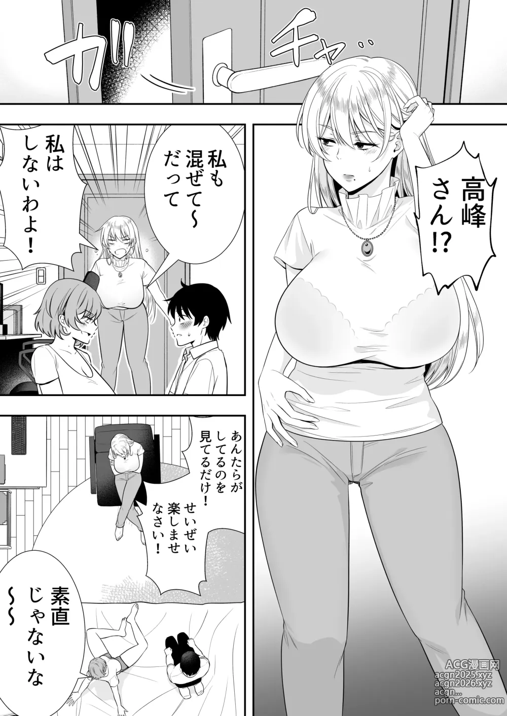 Page 46 of doujinshi Mama Tomo Harem ~Bokunchi ga Yokkyuu Fuman Oba-san-tachi no Tamariba ni Natteru Ken~