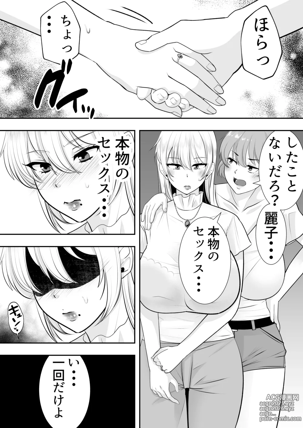 Page 47 of doujinshi Mama Tomo Harem ~Bokunchi ga Yokkyuu Fuman Oba-san-tachi no Tamariba ni Natteru Ken~