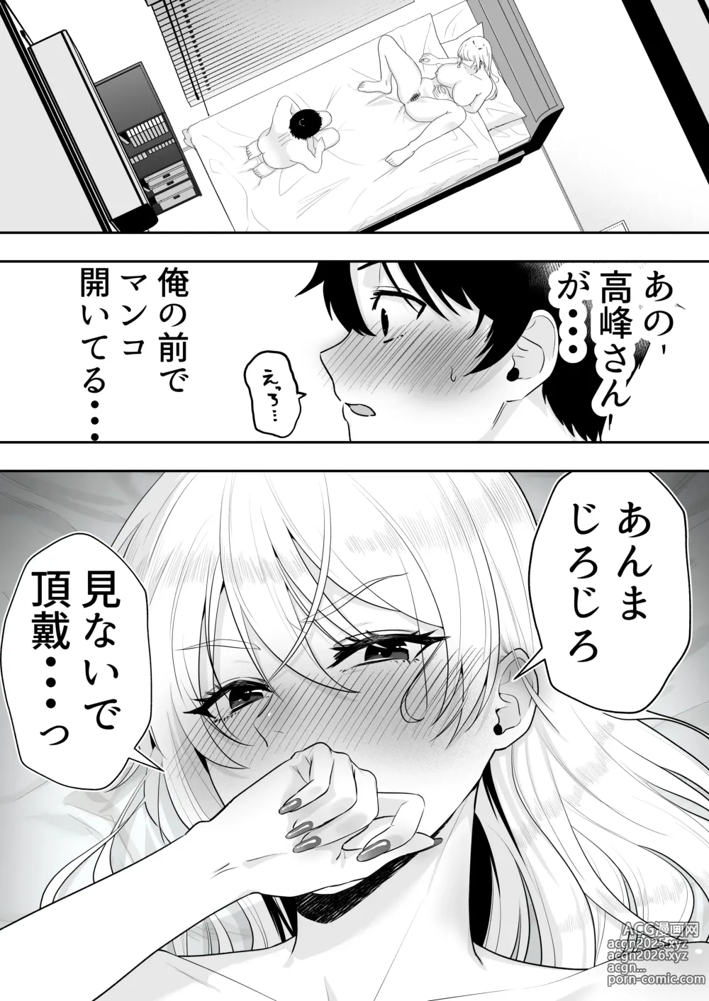 Page 49 of doujinshi Mama Tomo Harem ~Bokunchi ga Yokkyuu Fuman Oba-san-tachi no Tamariba ni Natteru Ken~