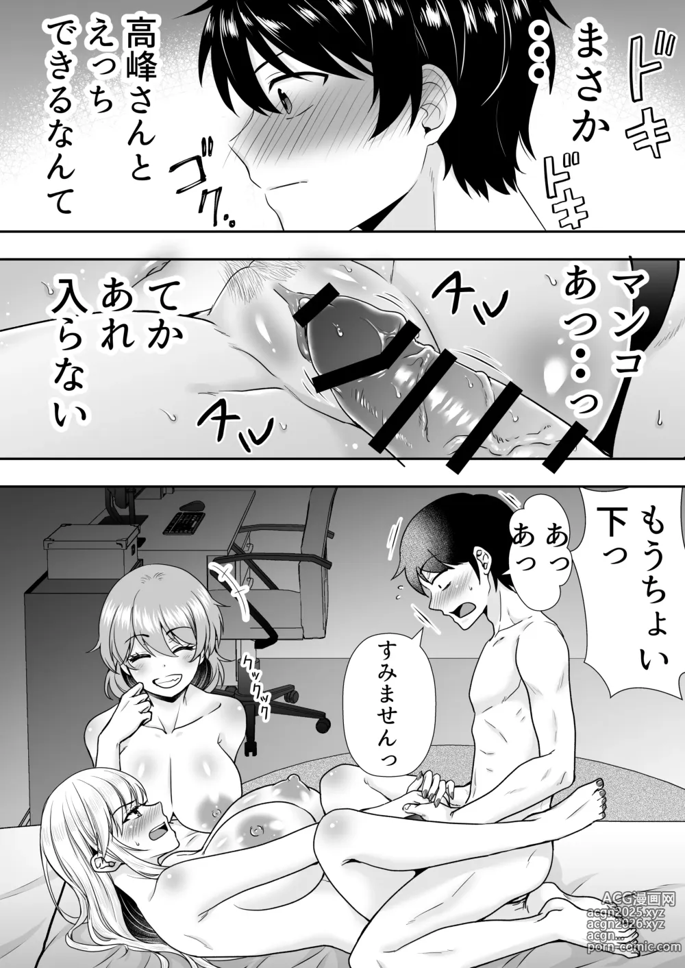 Page 51 of doujinshi Mama Tomo Harem ~Bokunchi ga Yokkyuu Fuman Oba-san-tachi no Tamariba ni Natteru Ken~