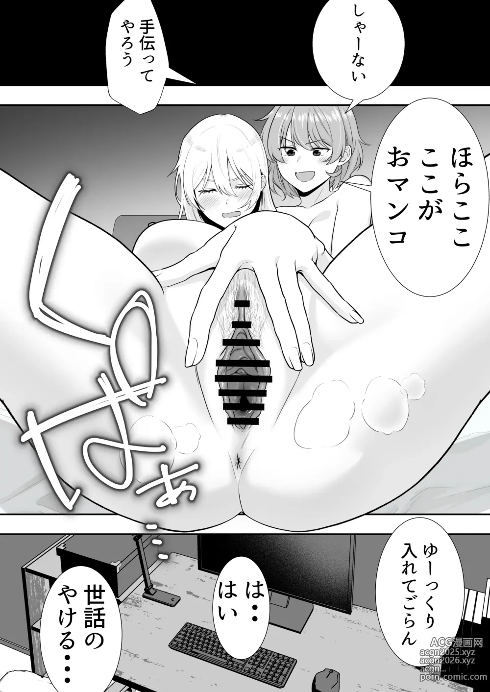 Page 52 of doujinshi Mama Tomo Harem ~Bokunchi ga Yokkyuu Fuman Oba-san-tachi no Tamariba ni Natteru Ken~