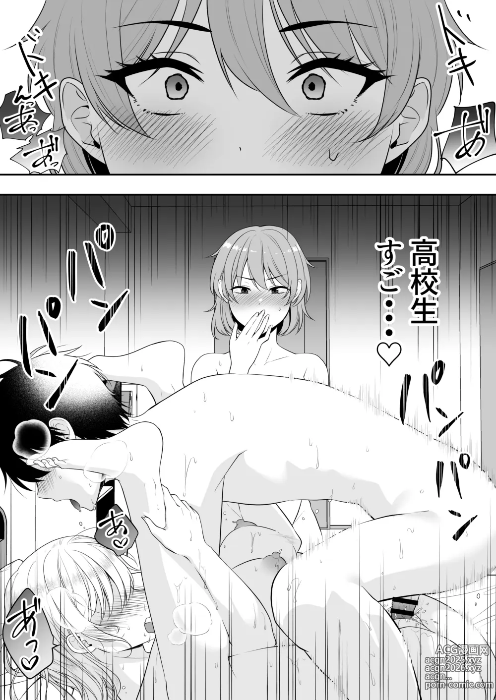 Page 56 of doujinshi Mama Tomo Harem ~Bokunchi ga Yokkyuu Fuman Oba-san-tachi no Tamariba ni Natteru Ken~