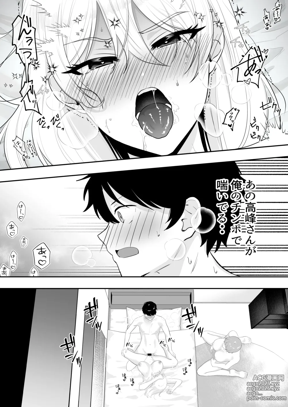 Page 57 of doujinshi Mama Tomo Harem ~Bokunchi ga Yokkyuu Fuman Oba-san-tachi no Tamariba ni Natteru Ken~